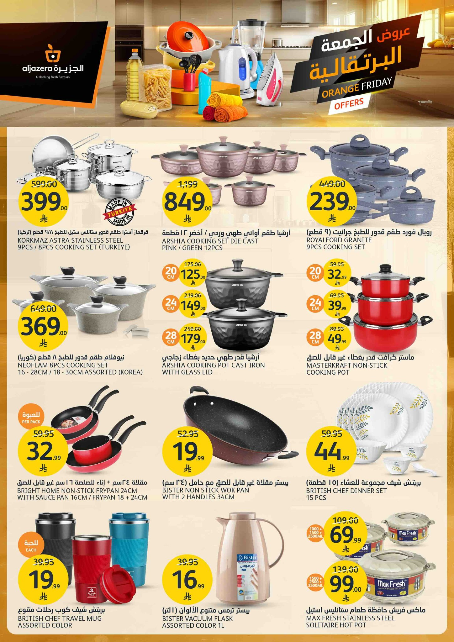 aljazera-markets offers from 26nov to 3nov 2025 عروض أسواق الجزيرة من 26 نوفمبر حتى 3 نوفمبر 2025 صفحة رقم 38